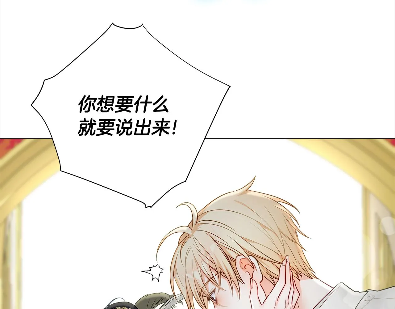 第73话 暗杀 第108页