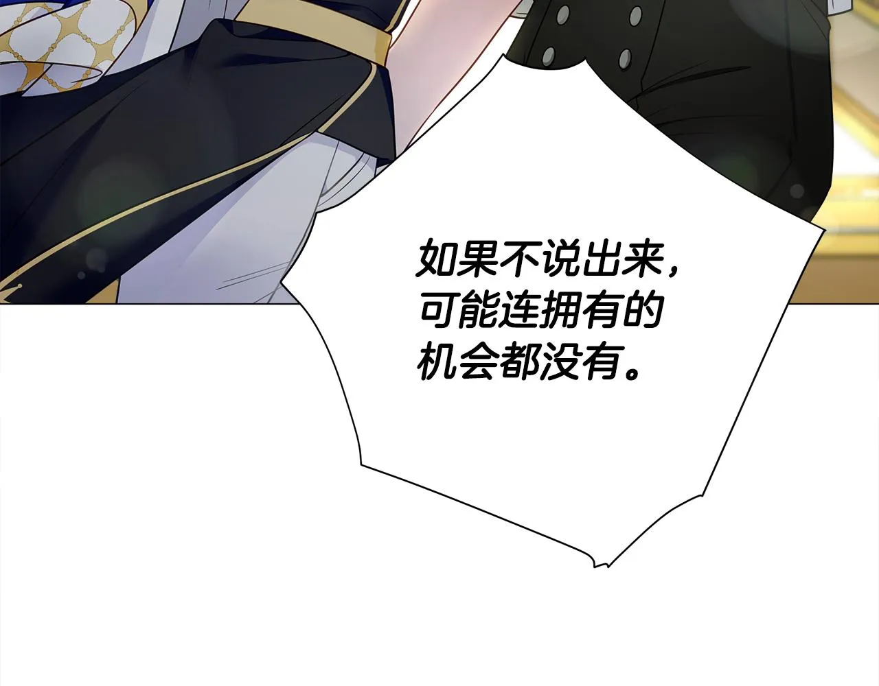 第73话 暗杀 第110页