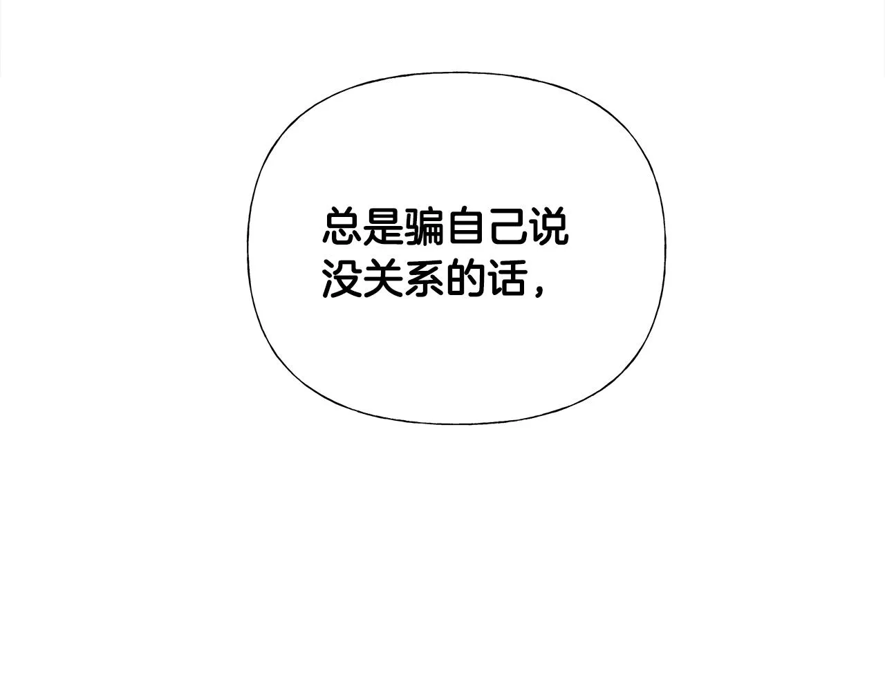 第73话 暗杀 第111页