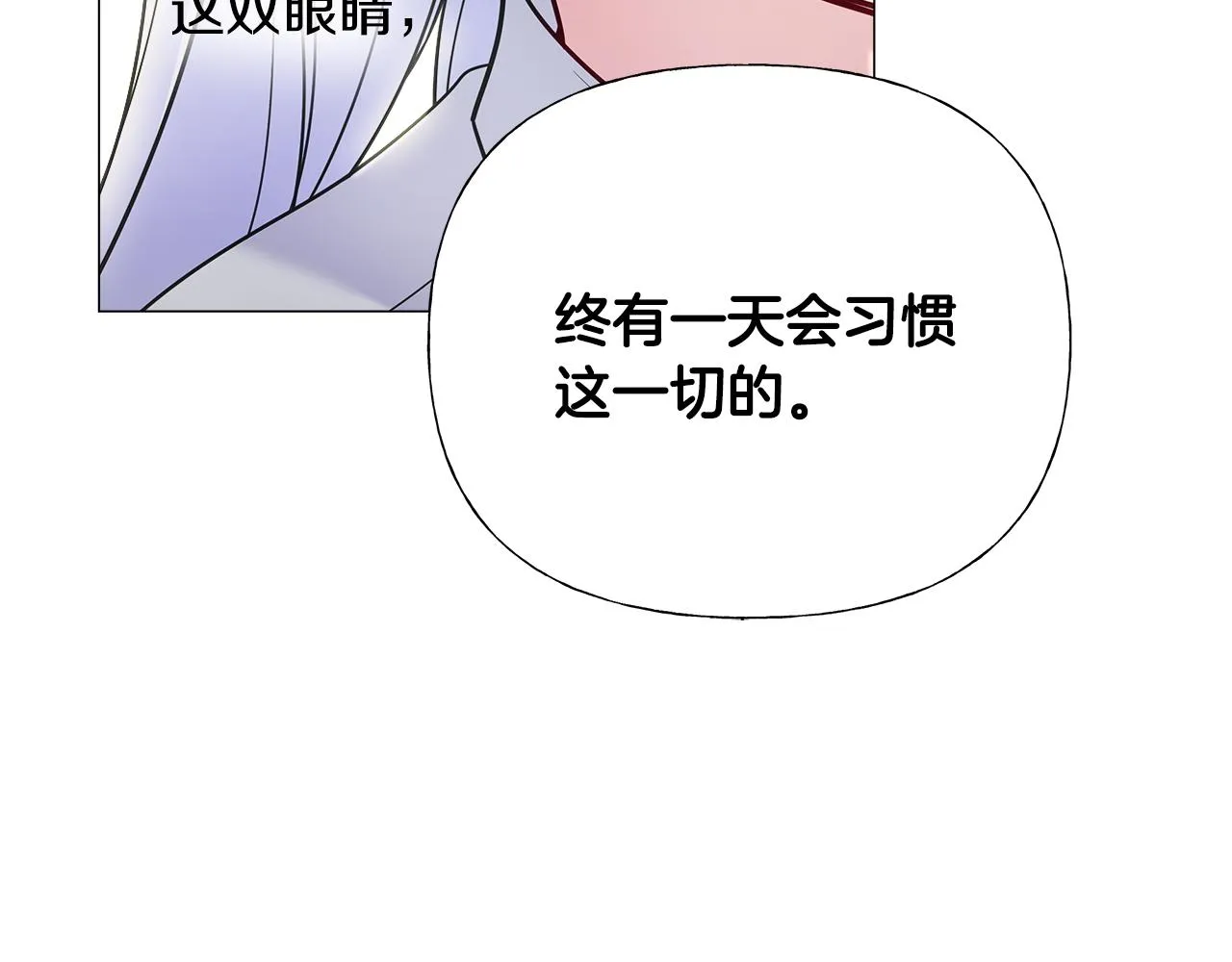 第73话 暗杀 第113页