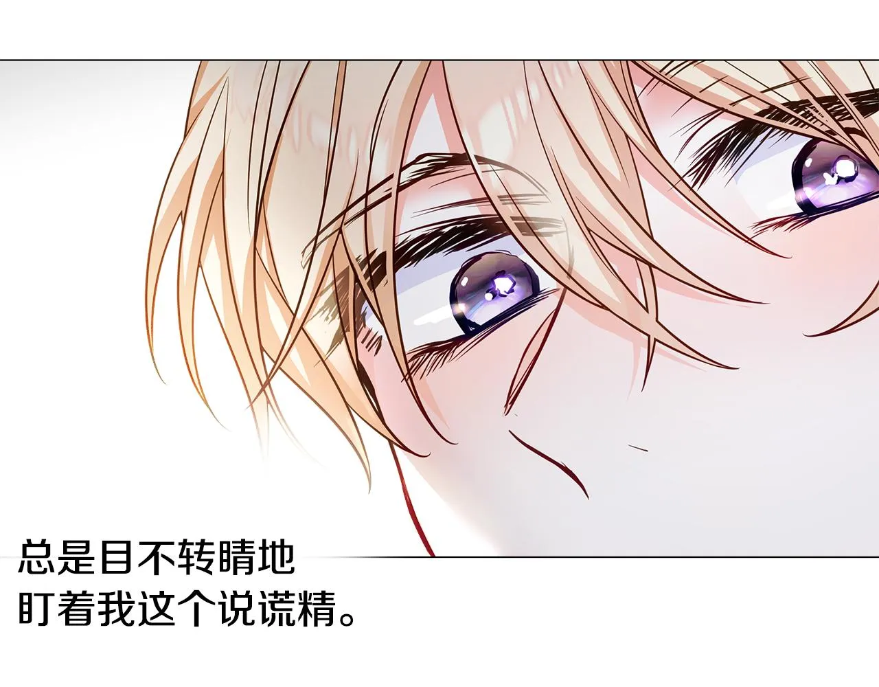 第73话 暗杀 第114页