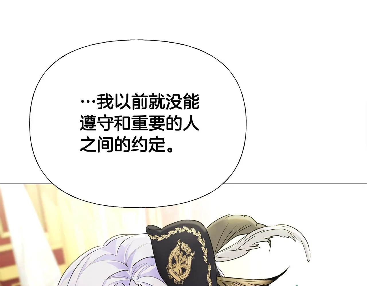 第73话 暗杀 第116页
