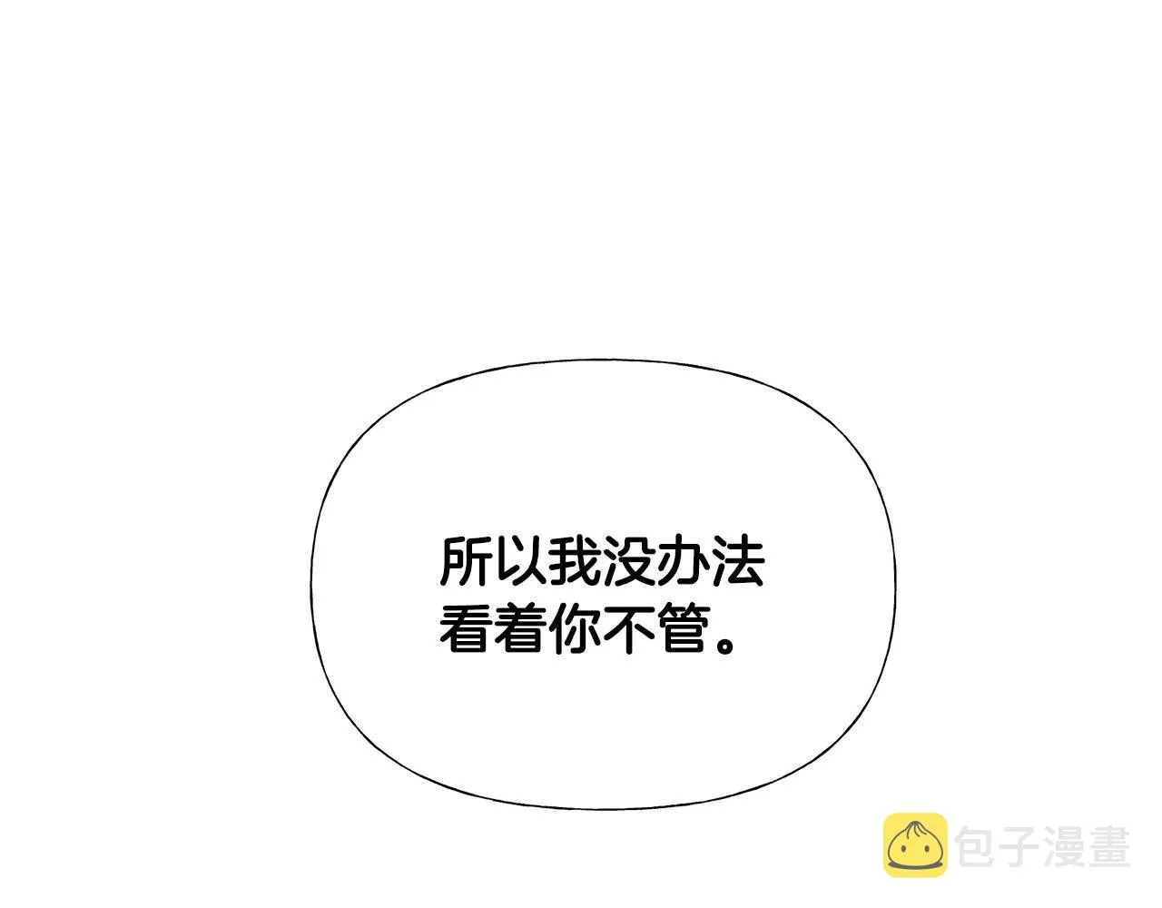 第73话 暗杀 第119页