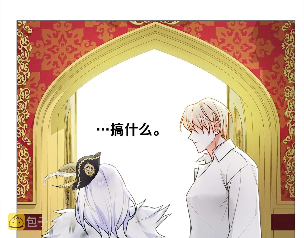 第73话 暗杀 第120页