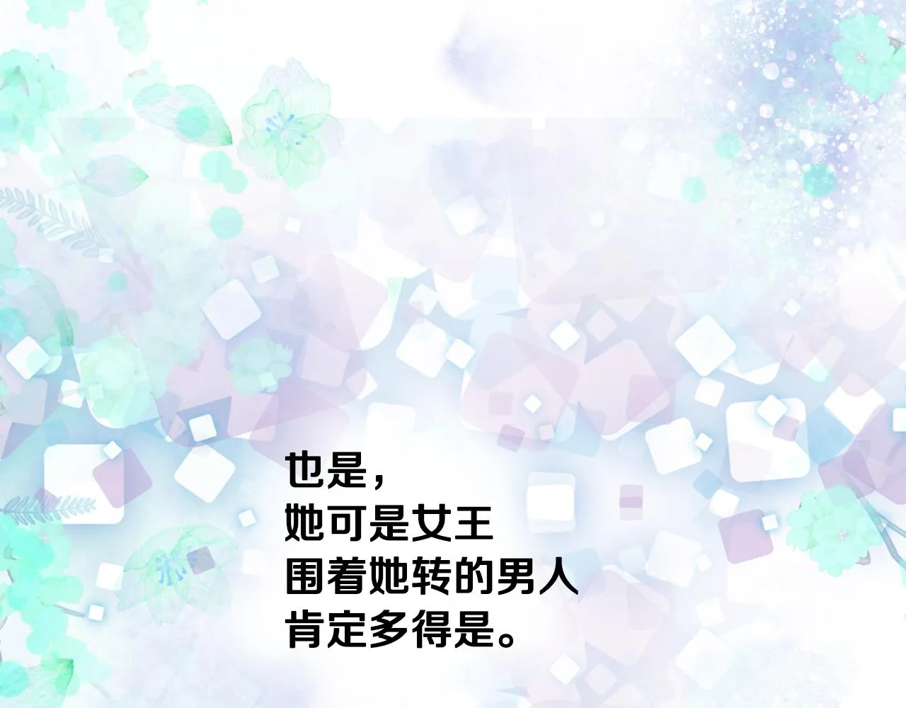 第73话 暗杀 第123页