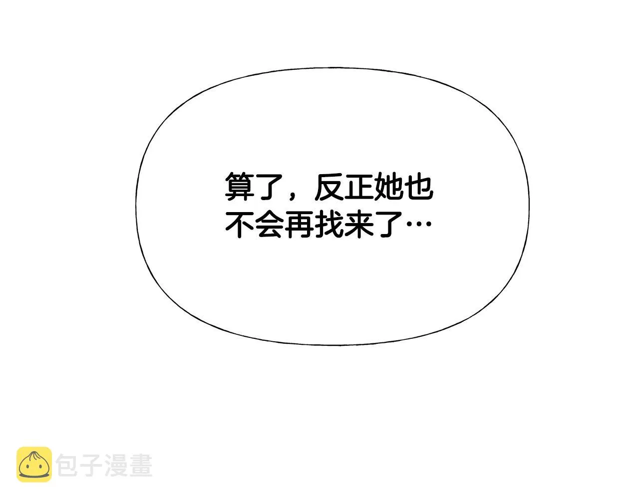 第73话 暗杀 第133页