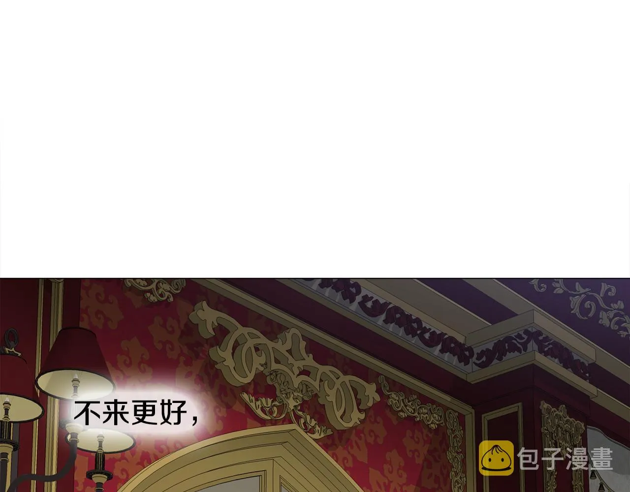 第73话 暗杀 第137页