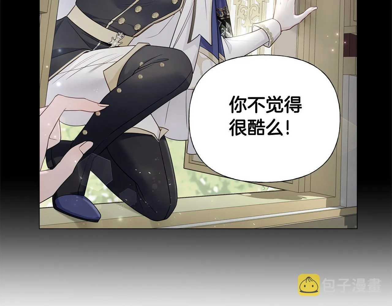 第73话 暗杀 第141页