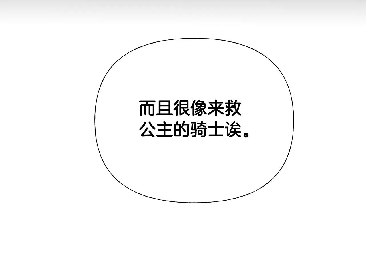 第73话 暗杀 第142页