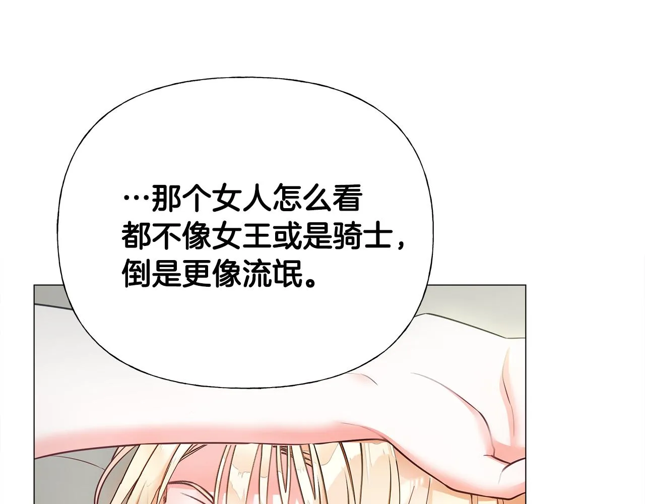 第73话 暗杀 第143页