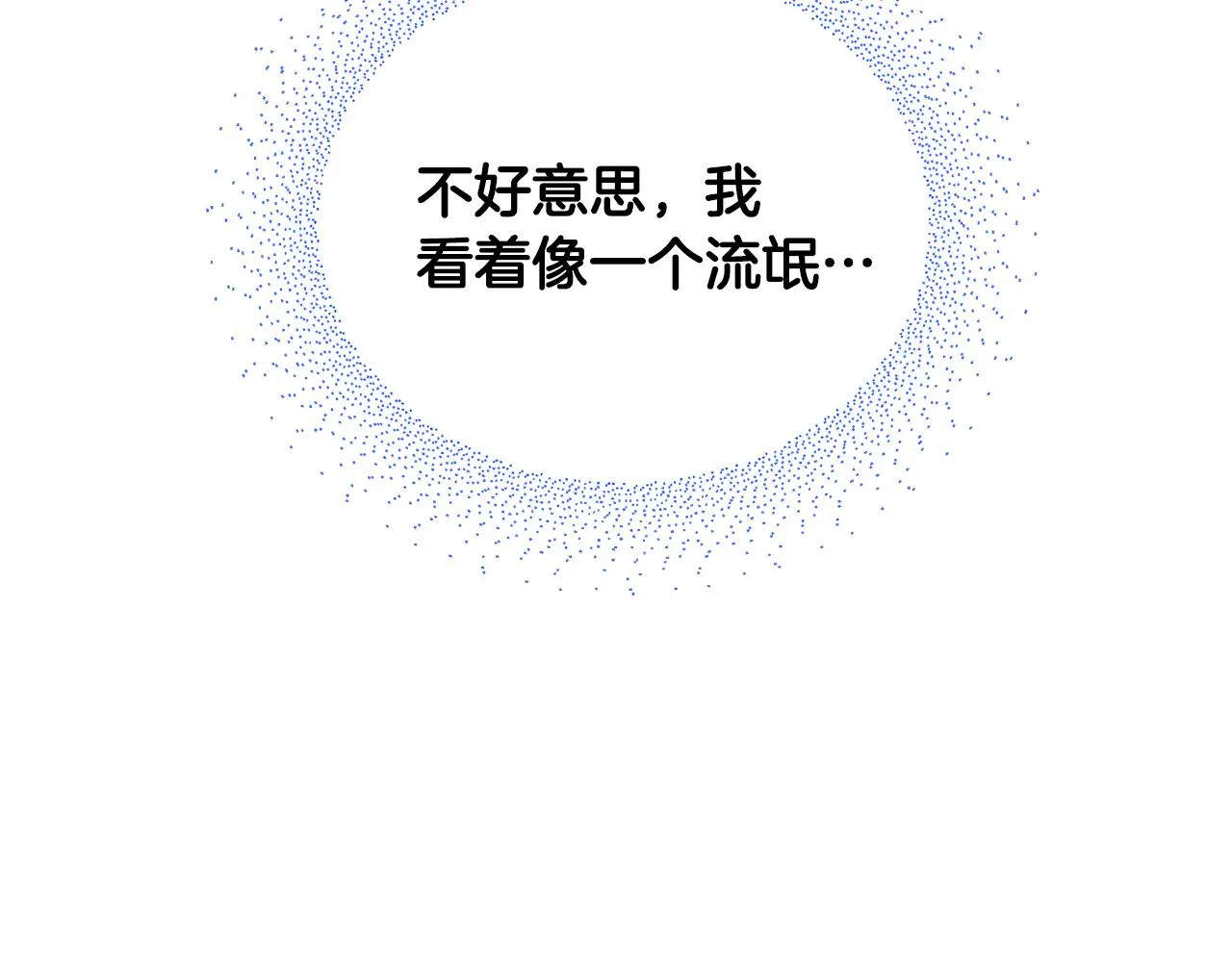 第73话 暗杀 第146页