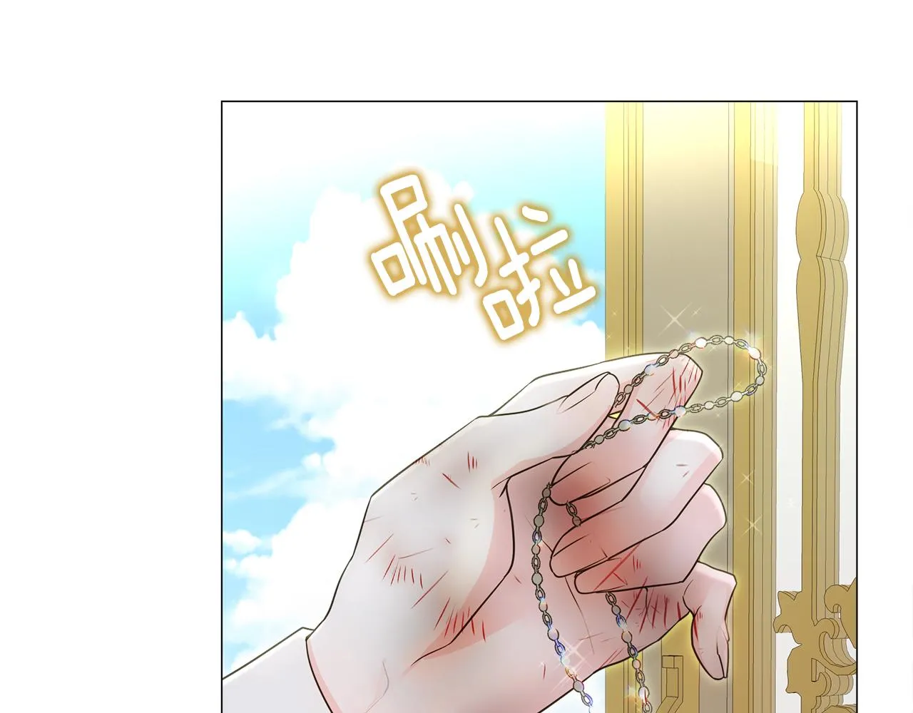 第73话 暗杀 第153页