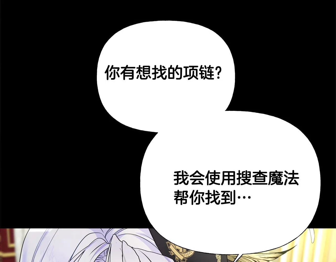 第73话 暗杀 第167页