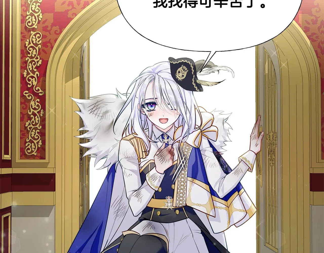 第73话 暗杀 第177页