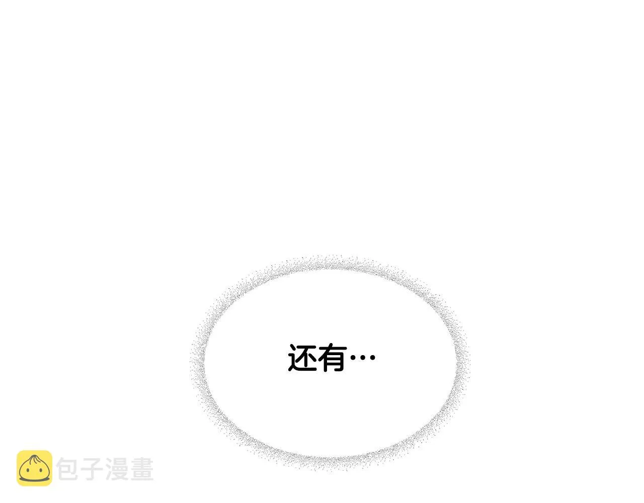 第73话 暗杀 第179页