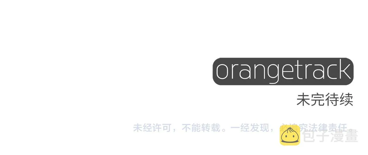 第73话 暗杀 第183页