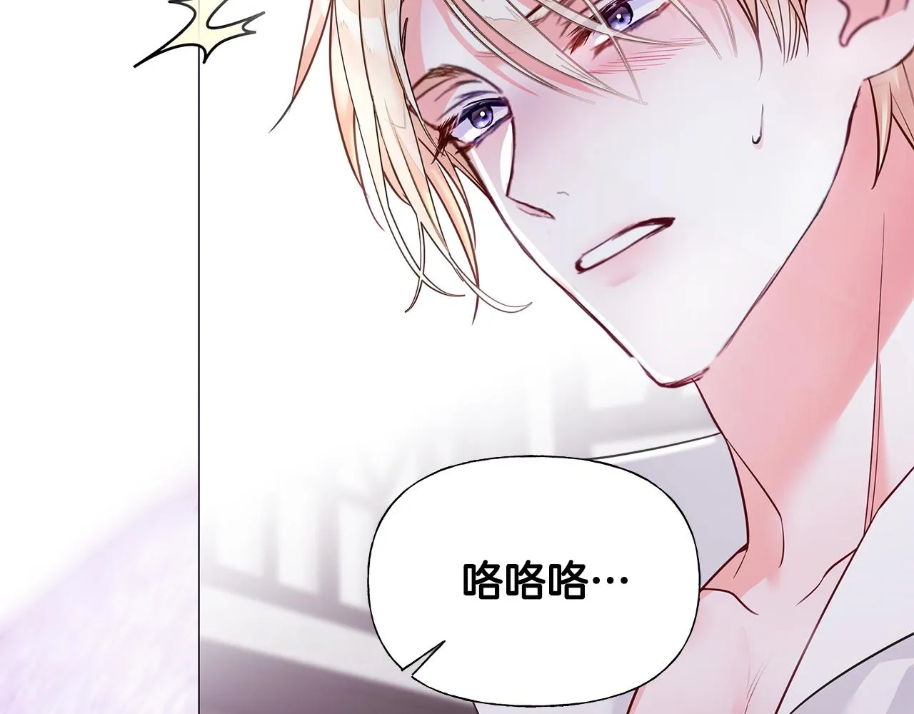 第72话 梦魇 第13页