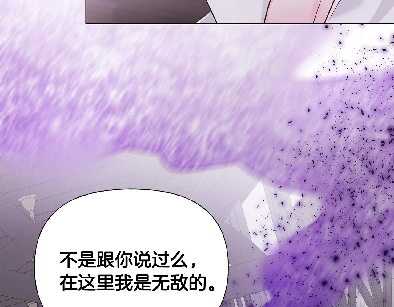 第72话 梦魇 第14页
