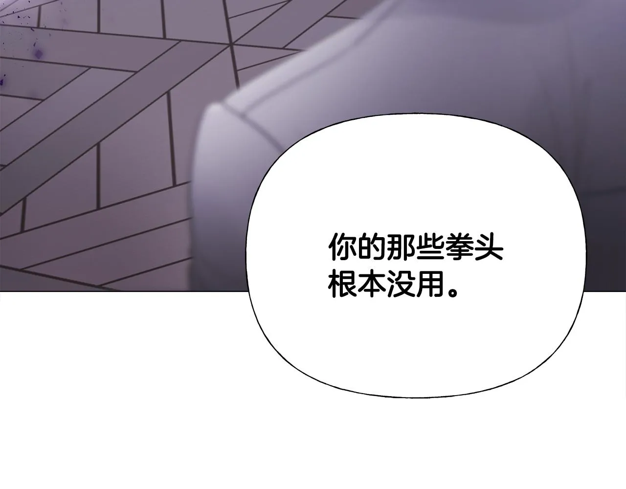 第72话 梦魇 第17页