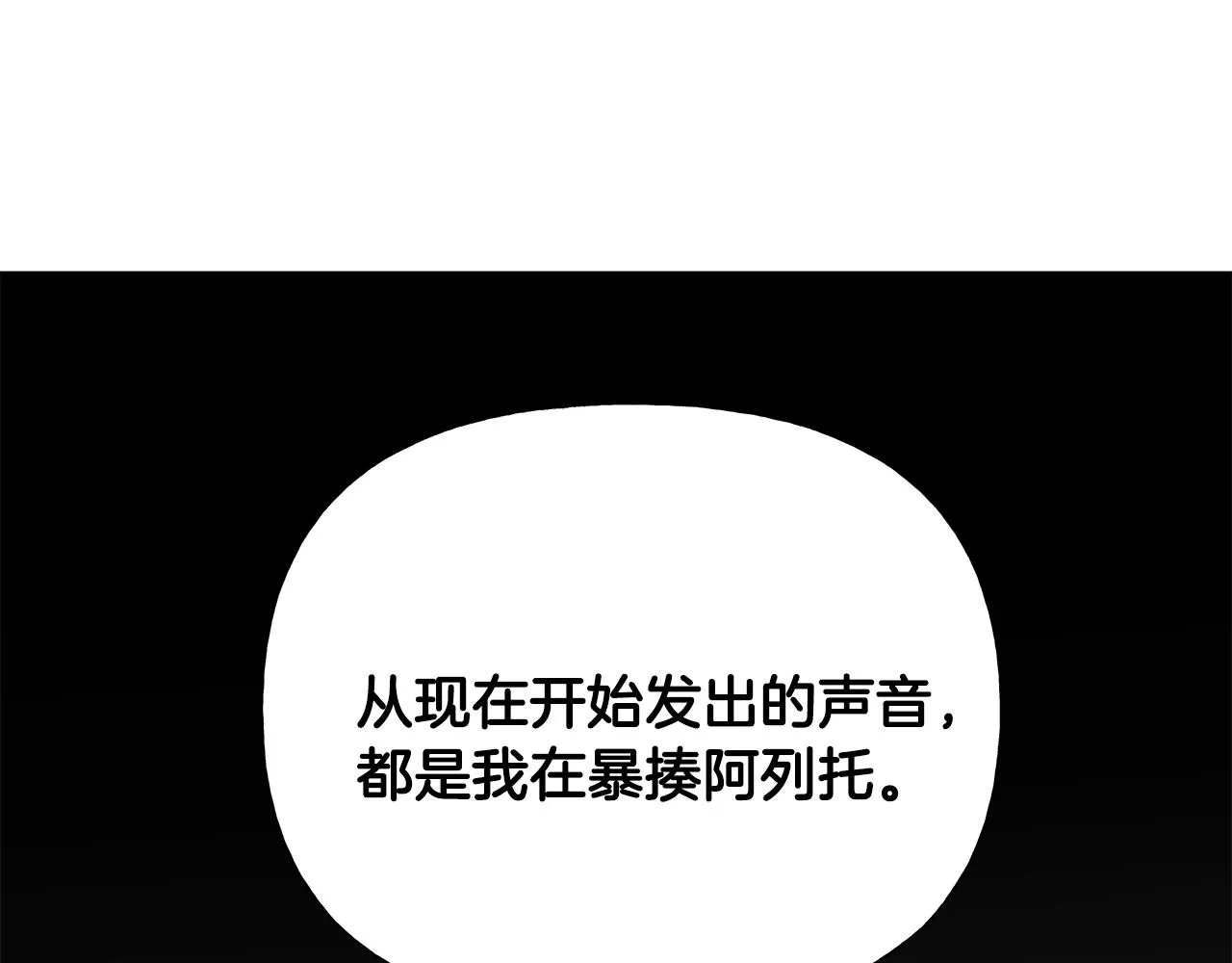 第72话 梦魇 第32页