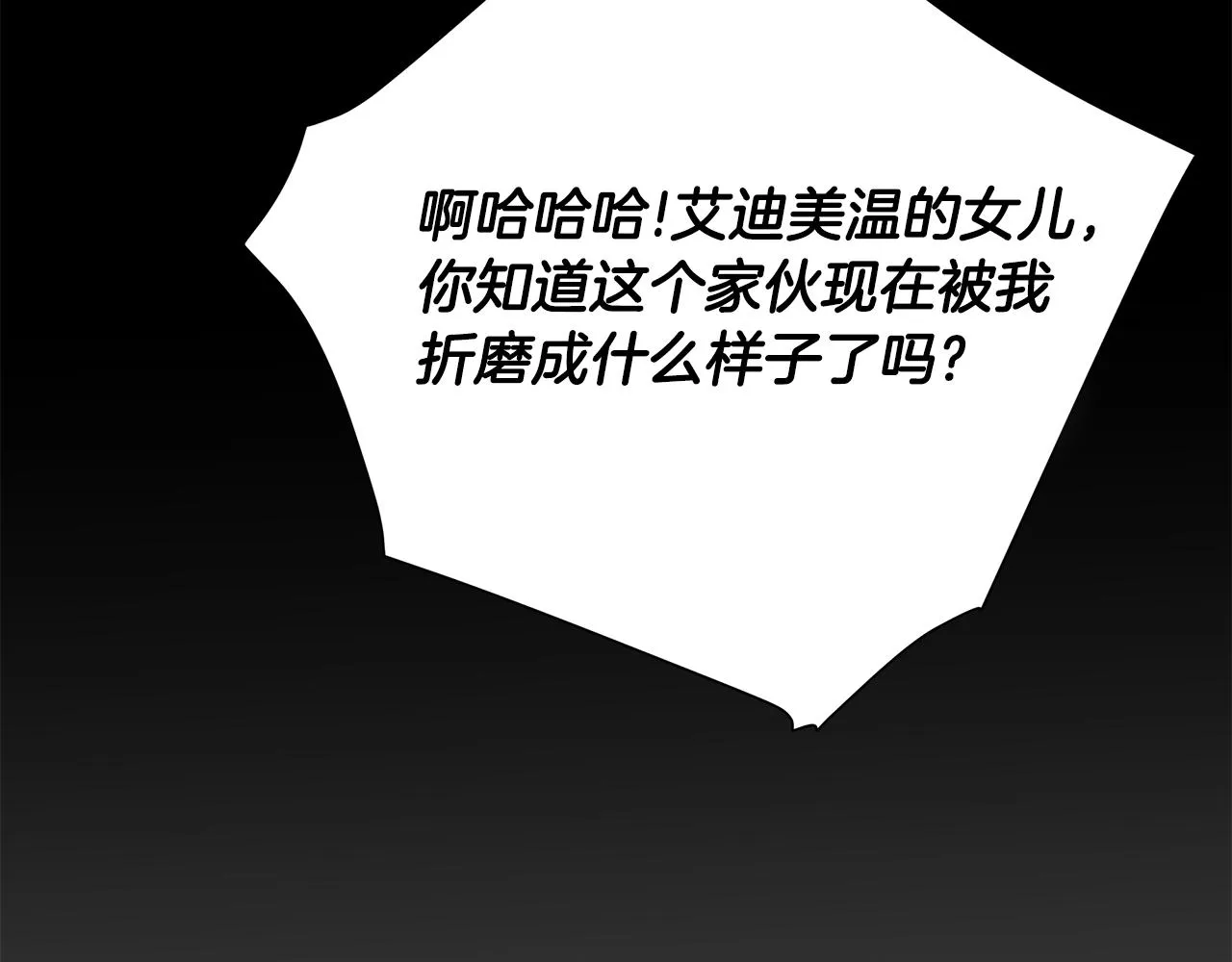第72话 梦魇 第44页