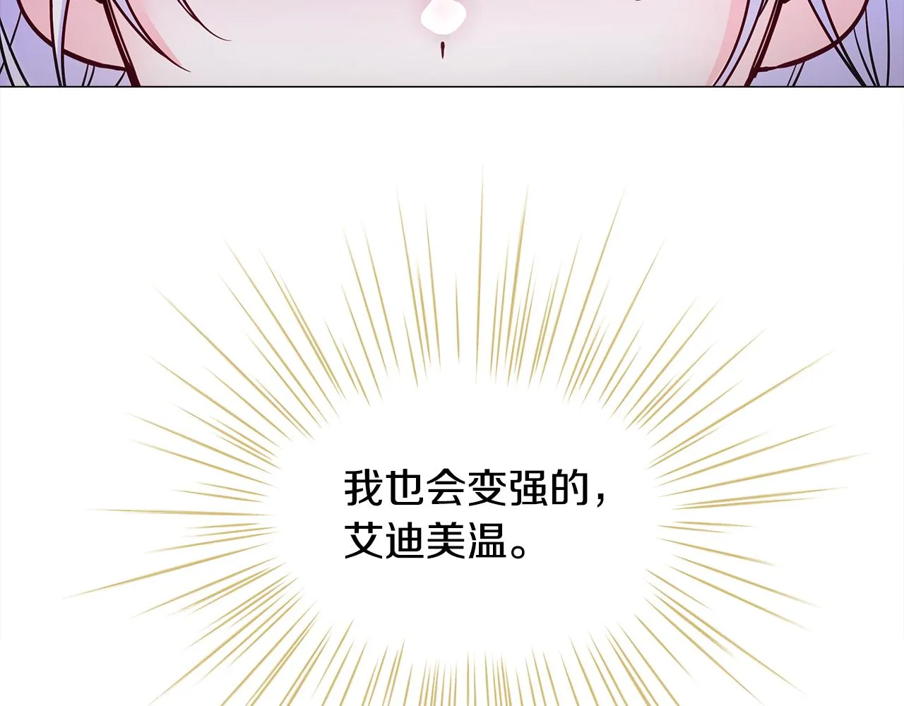 第72话 梦魇 第47页