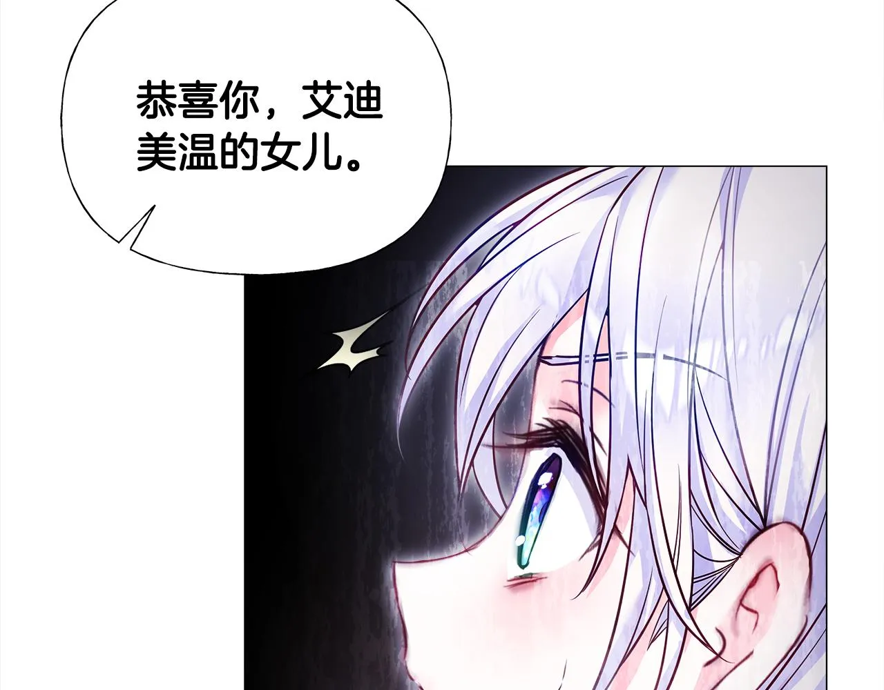 第72话 梦魇 第66页