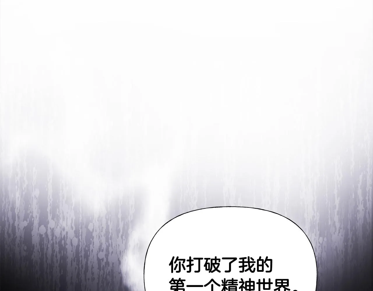 第72话 梦魇 第68页