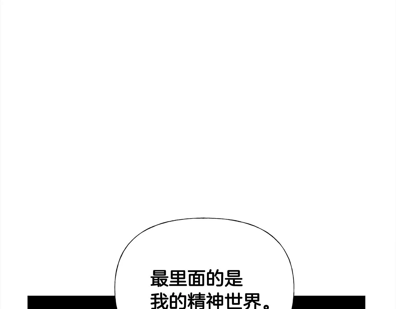 第72话 梦魇 第77页