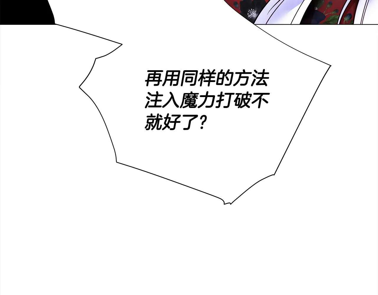 第72话 梦魇 第83页