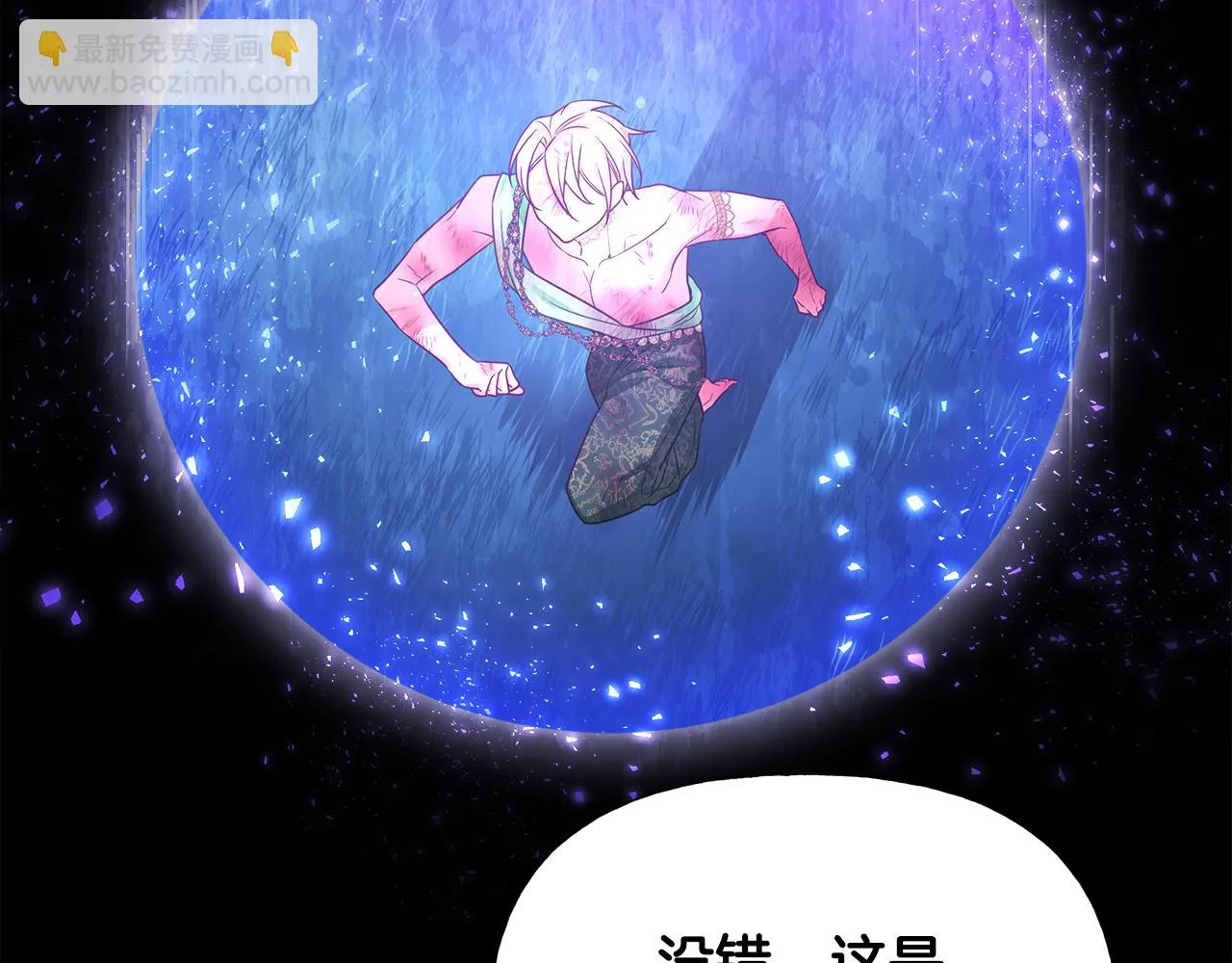 第72话 梦魇 第91页