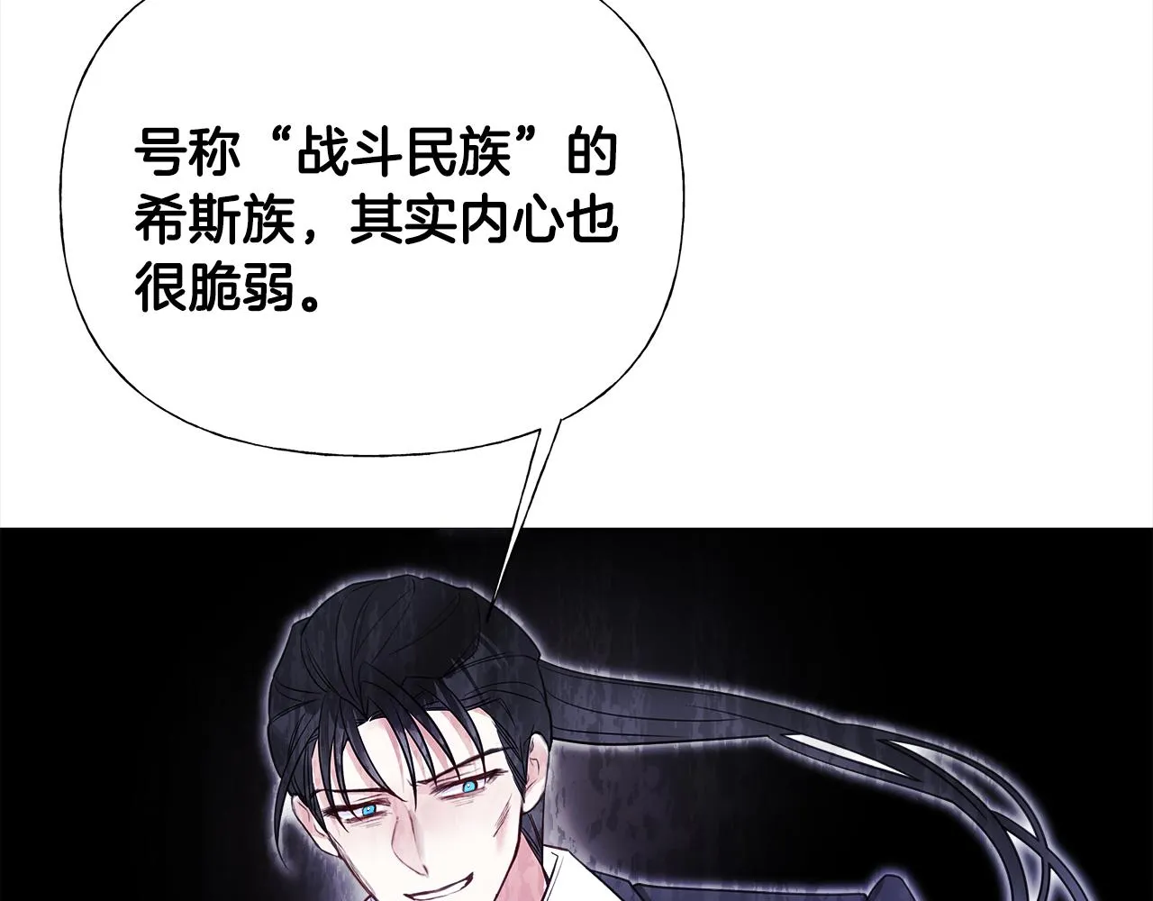第72话 梦魇 第93页
