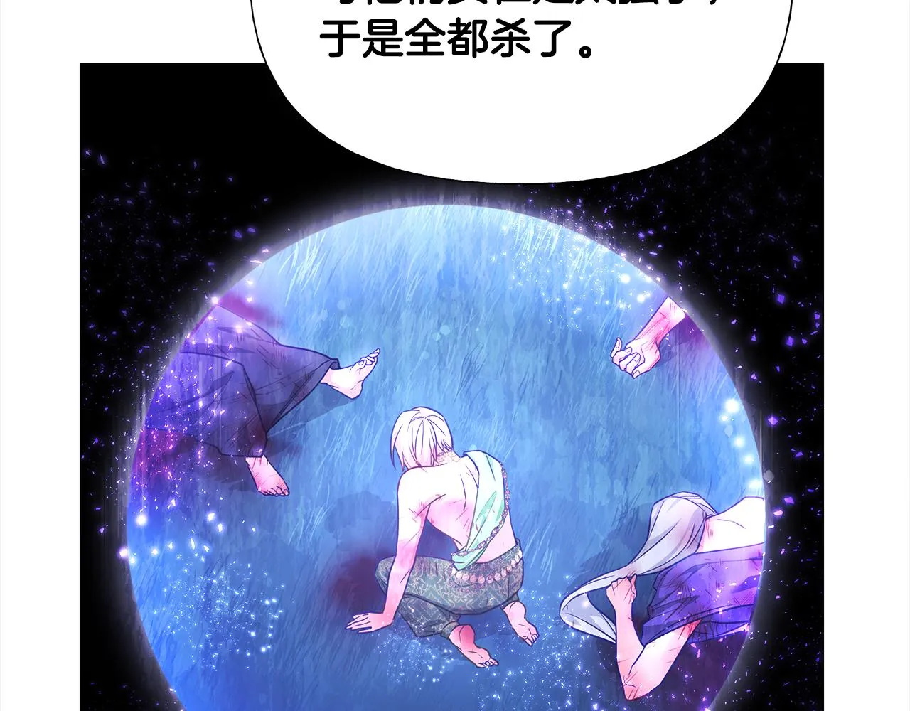 第72话 梦魇 第97页