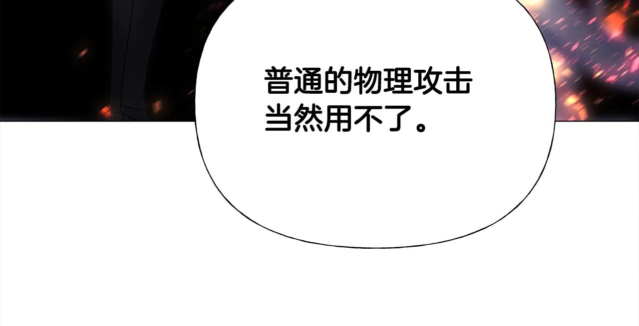 第72话 梦魇 第118页