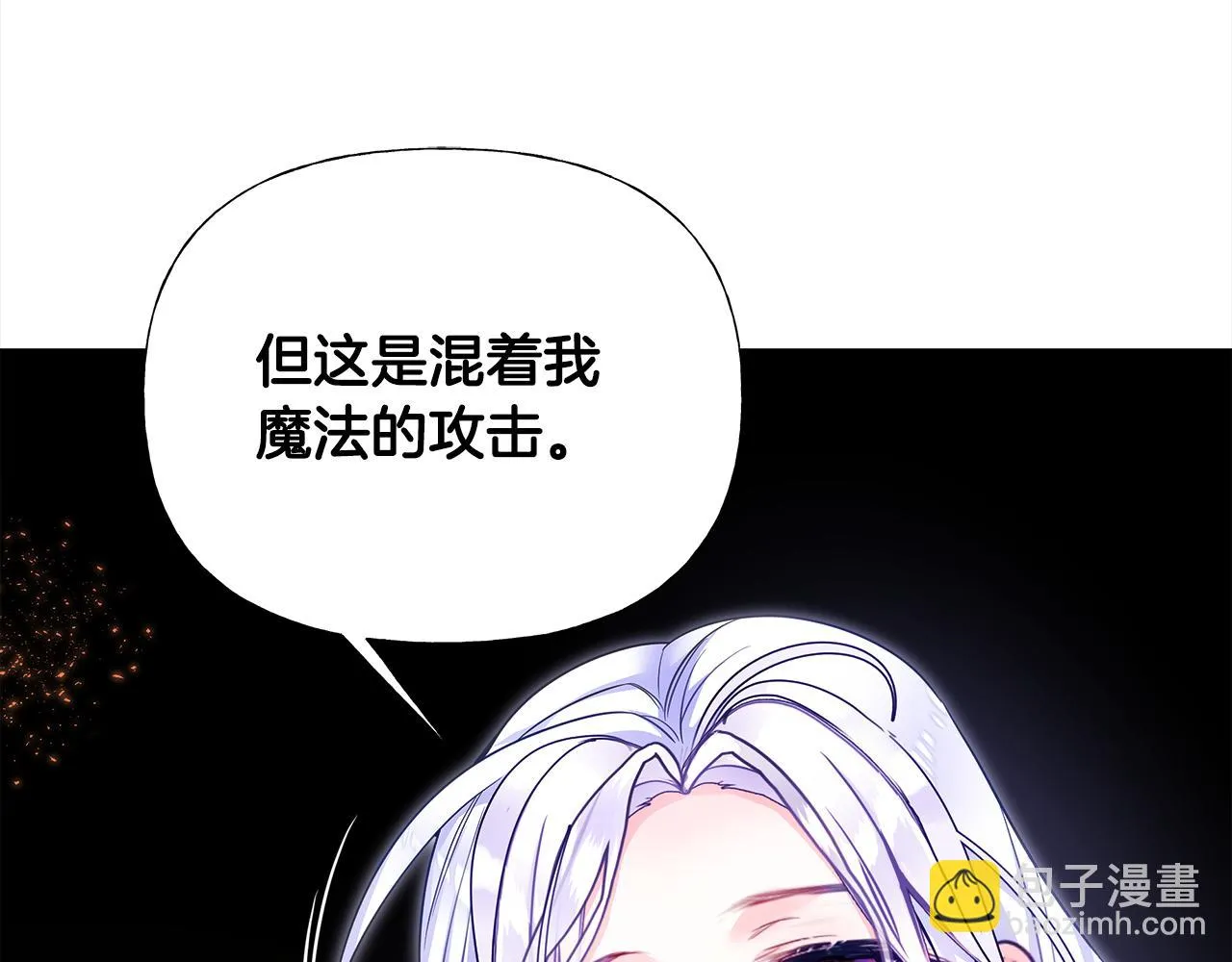 第72话 梦魇 第119页