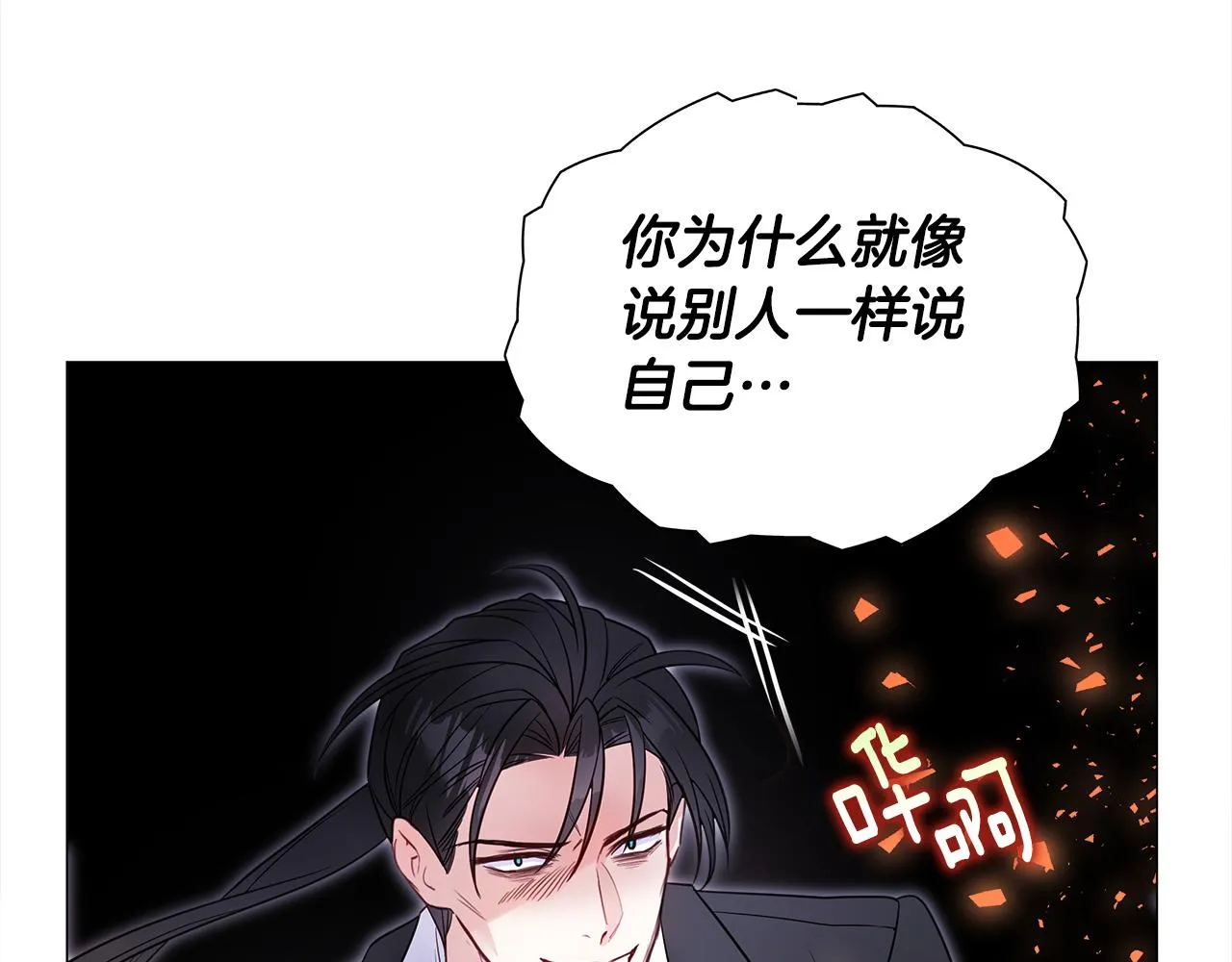 第72话 梦魇 第122页