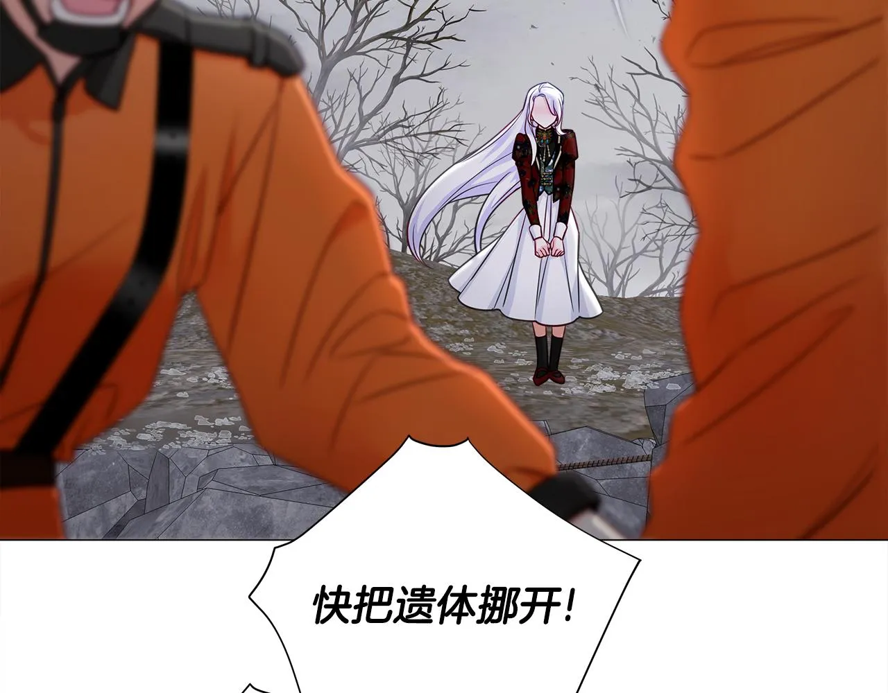 第72话 梦魇 第139页