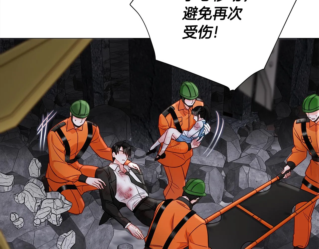 第72话 梦魇 第141页