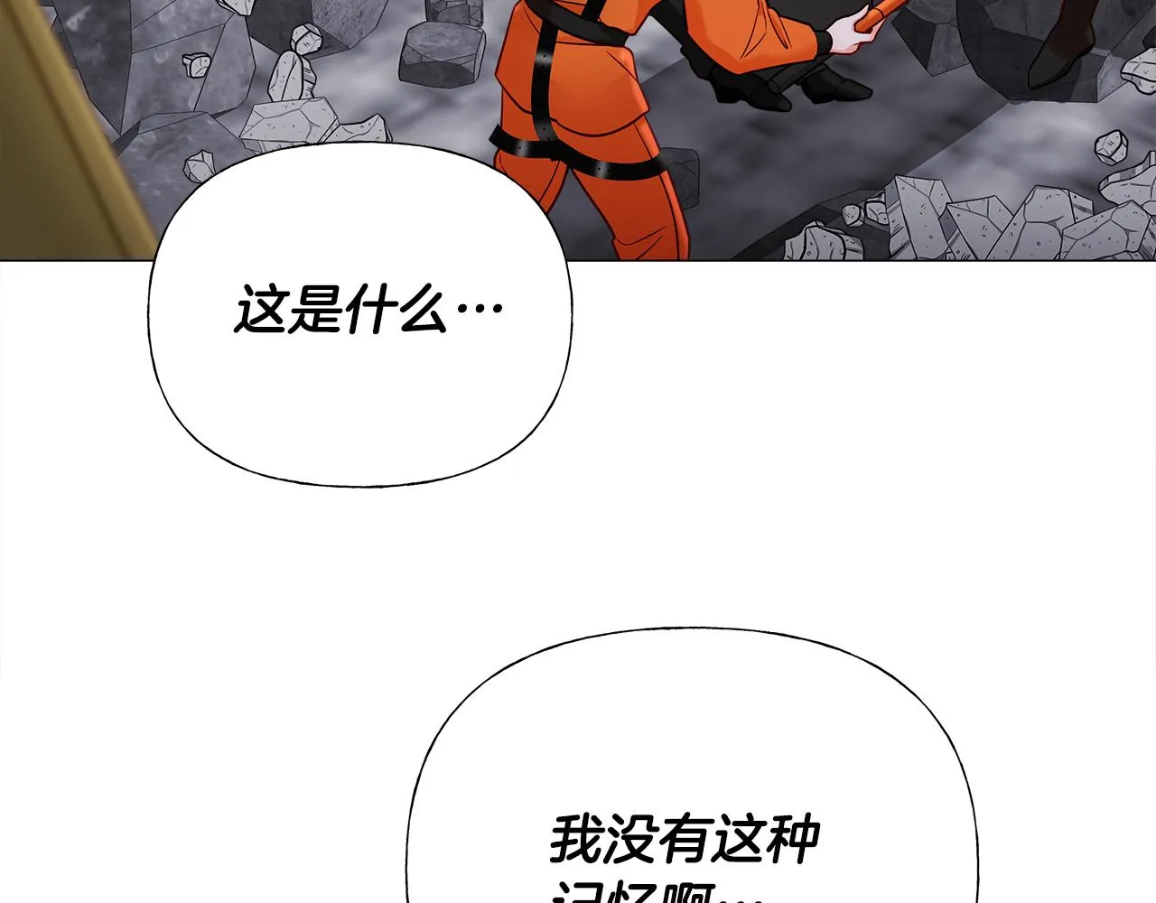 第72话 梦魇 第142页