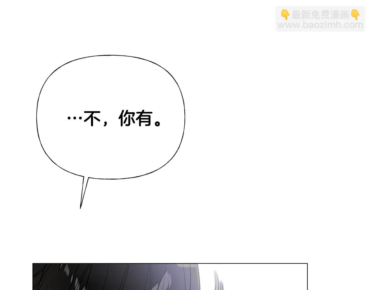 第72话 梦魇 第144页