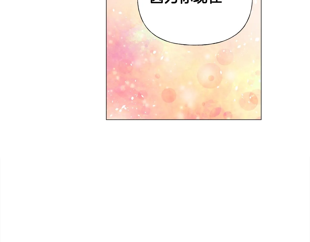 第72话 梦魇 第152页