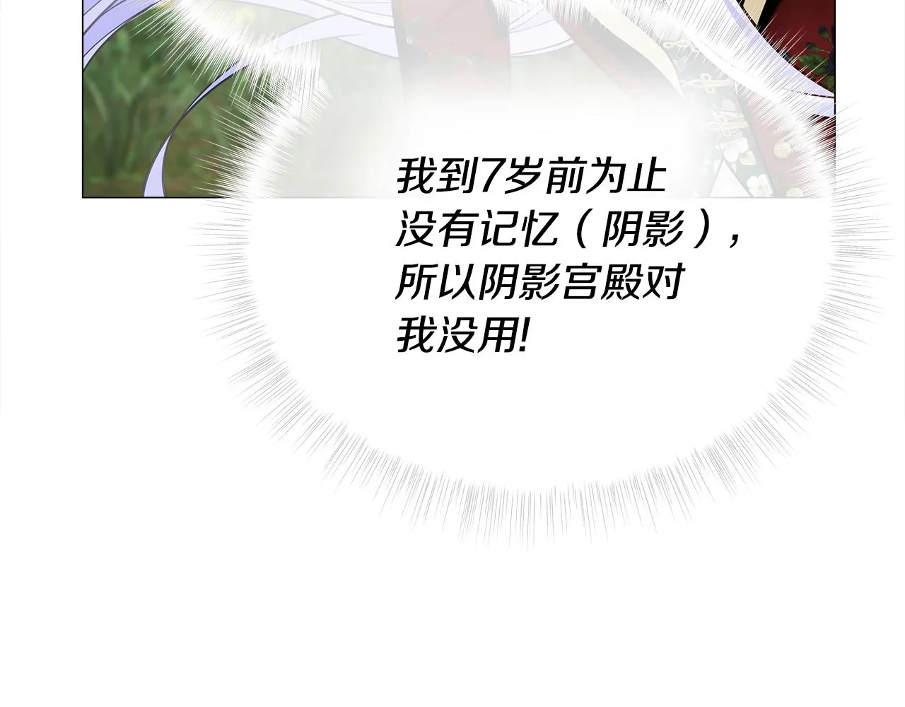 第72话 梦魇 第160页