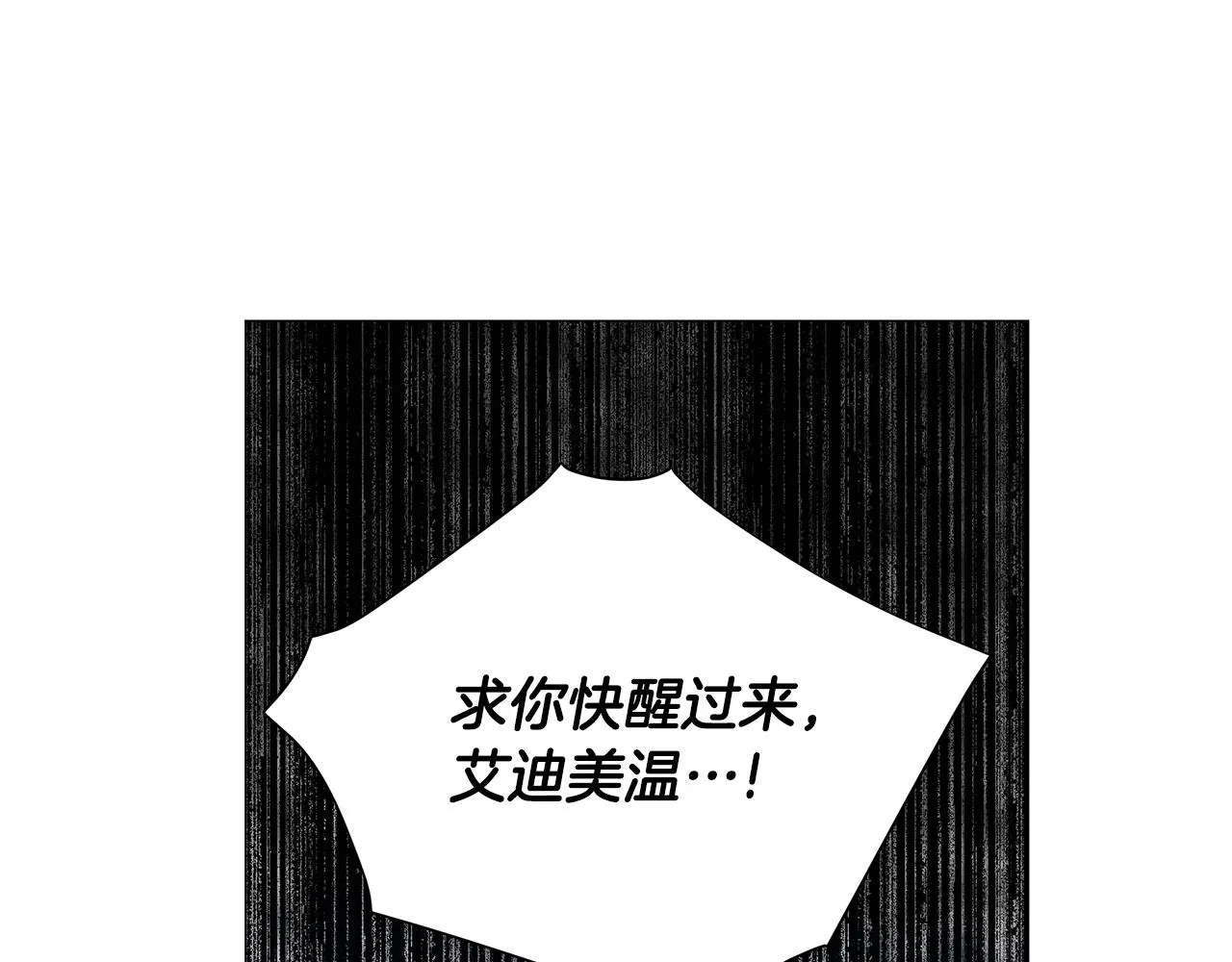 第72话 梦魇 第168页