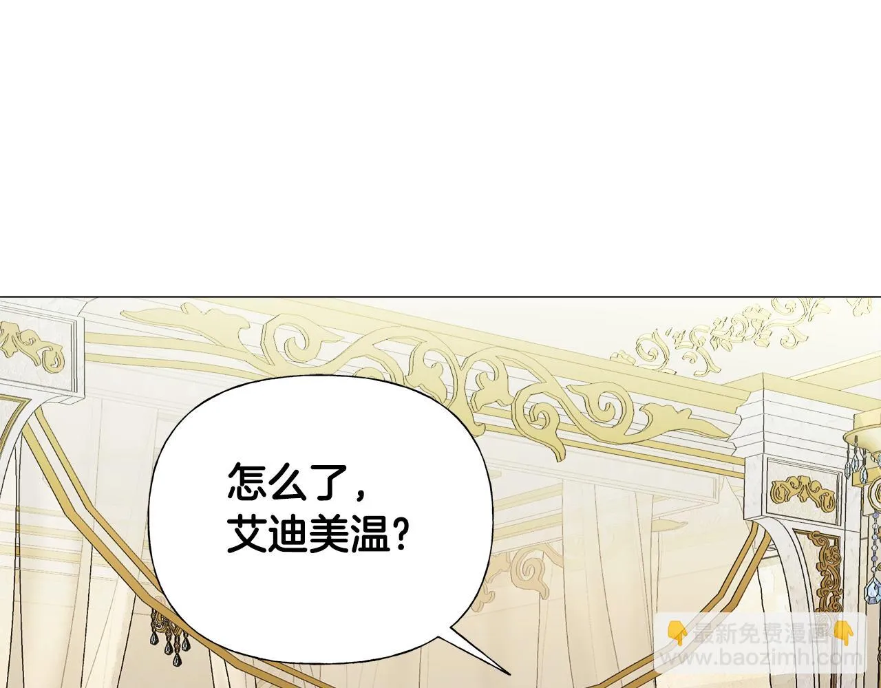第72话 梦魇 第173页