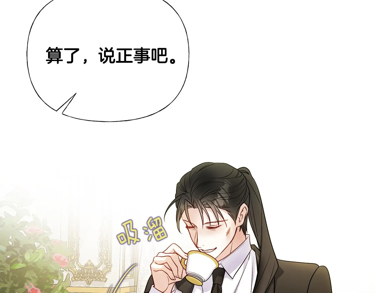 第72话 梦魇 第179页