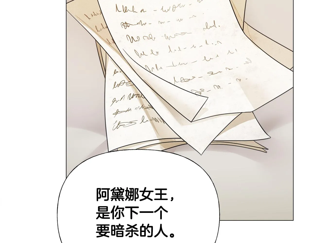 第72话 梦魇 第183页
