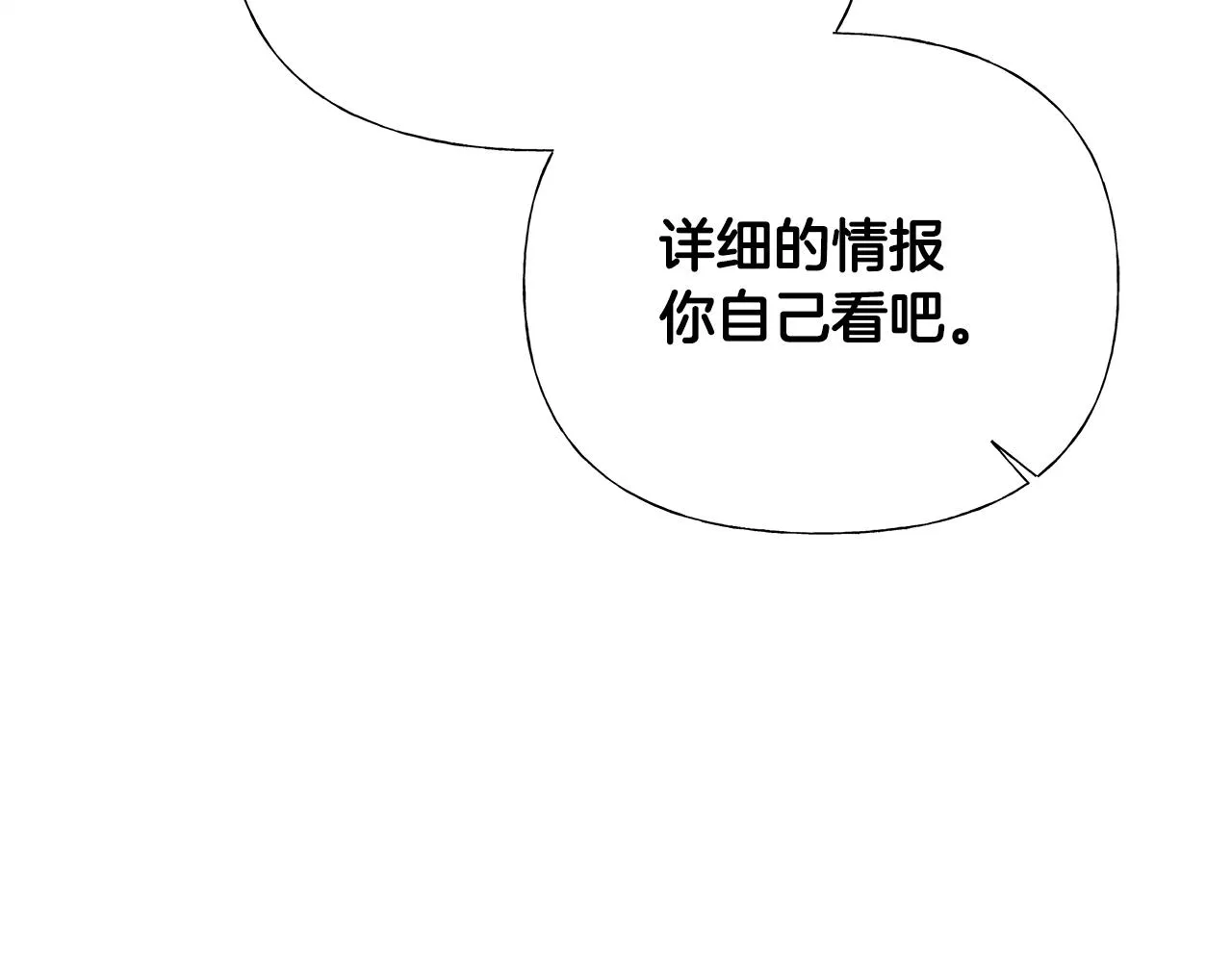 第72话 梦魇 第184页
