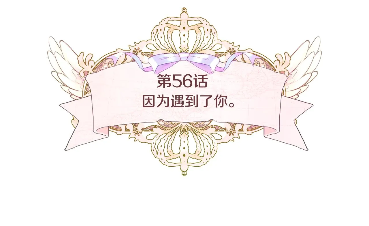 第56话 妈妈 第5页