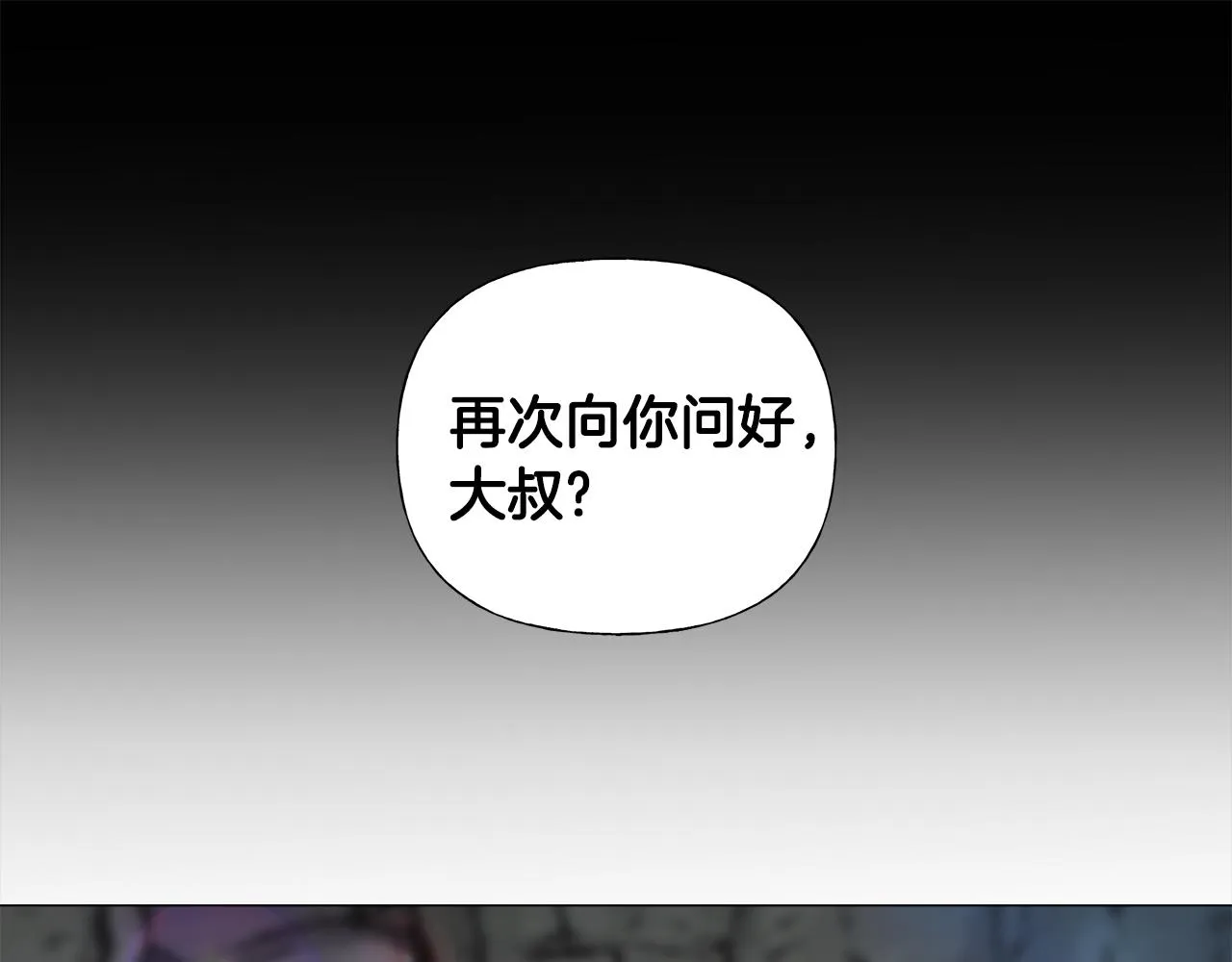 第56话 妈妈 第6页
