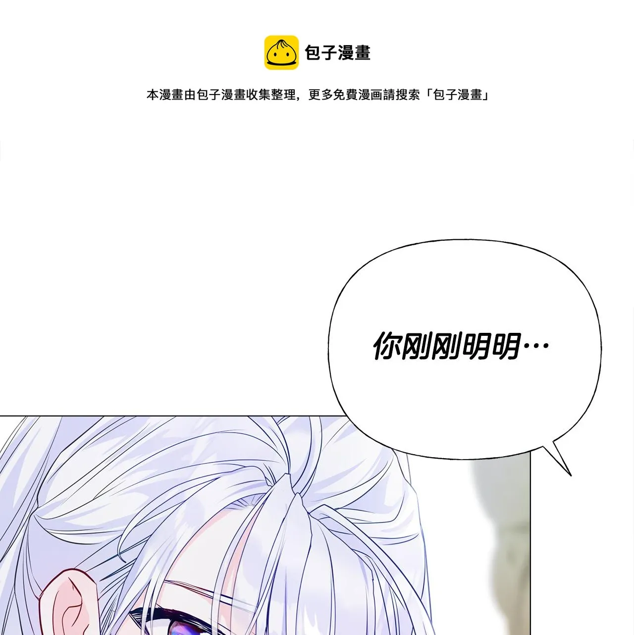 第56话 妈妈 第11页